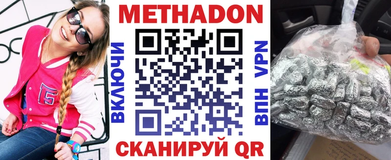 Метадон мёд Жирновск